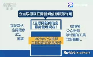 新規(guī)之下，軍事公眾號何去何從？