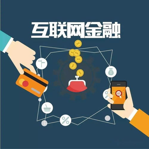 招生專題Ⅳ 你好，金融系——互聯(lián)網(wǎng)信息服務(wù)