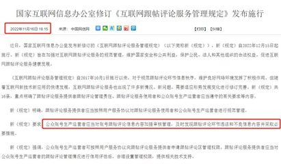 平臺責任與價值引導(dǎo) 從重慶共青團質(zhì)疑抖音評論審核規(guī)則看網(wǎng)絡(luò)生態(tài)治理