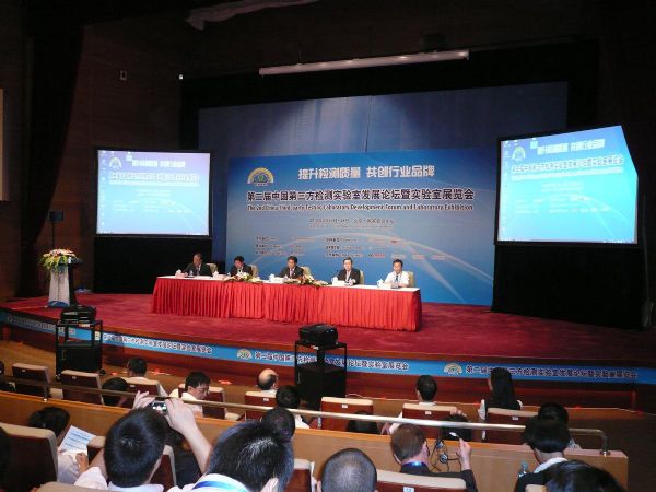 科創海光亮相第三方檢測實驗室發展論壇暨實驗室展覽會，以設計與創新引領行業熱點