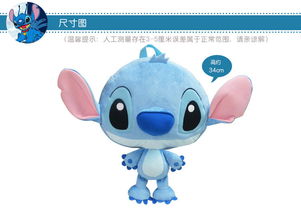 星際寶貝史迪奇 萌趣童年，迪士尼授權的毛絨玩具與書包新寵