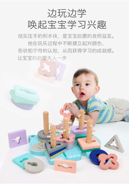 解鎖智慧之門 艾迪生幾何形狀積木，1-6歲寶寶的益智成長伙伴