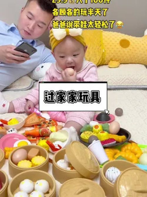 是誰發明了這款兒童過家家？我謝謝你！